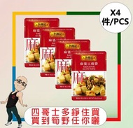李錦記 - 李錦記麻婆豆腐醬(80G) x 【4件】