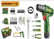 JADEVER ชุดเครื่องมือช่าง 77 ชิ้น #JDDT1B77
