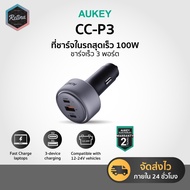 [ ประกันศูนย์ไทย 2 ปี ] AUKEY CC-P2 / P3 ที่ชาร์จเร็วในรถ USB-C PD 75W-100W Port Fast Car Charger wi