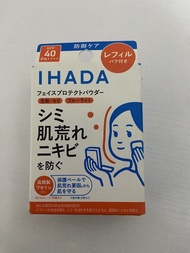 日本資生堂IHADA防敏感防曬粉餅（補充裝）