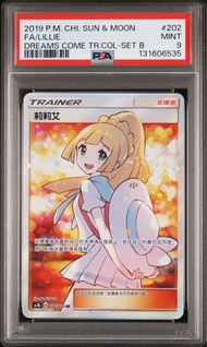 PTCG繁中黃昏莉莉艾 PSA9