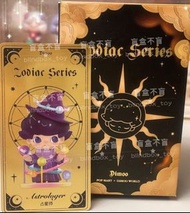(現貨) Dimoo Zodiac 星座 占星師 Astrologor 隱藏款 特別款 隱藏版 特別版 secret Hidden version Popmart pop mart 盲盒 散買指定款 