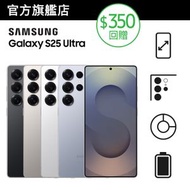Samsung - Galaxy S25 Ultra (12GB+512GB) 智能手機