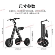 Folding electric scooter, small and ultra light tricycle, portable commuting car, mini electric scoo