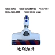 Leke Jimmy Vacuum Cleaner Accessories CP31C31T CB100JV51 Floor Brush Head Battery EB100 Home Cleanin