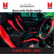 หุ้มเบาะดีแม็ก Isuzu D-max All new 2020 2021 2022 (คู่หน้า) หุ้มเบาะรถยนต์ รถกระบะ ตัดตรงรุ่น d-max เบาะหนัง dmax ดีแมก ตัดเย็บสวย แนบกระชับ เบาะdmax หนังหุ้มเบาะd-max ที่หุ้มเบาะ Dmax ชุดหุ้มเบาะรถIsuzu isuzu อิซูซุ