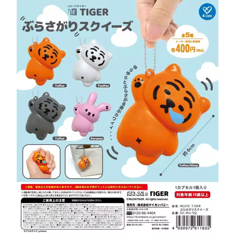 K-com capsule toys kawaii soft squishy tiger rabbit BC pendant Toffee rabbit bunny Hanging sleepy an