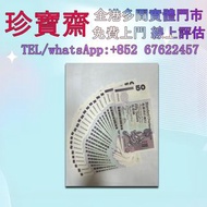 1997年香港渣打銀行50元    舊錢幣，紙幣，舊港幣 港紙，人民幣，澳門幣，民國幣，第一二三四套人民幣，紀念鈔，連體鈔，樣版鈔，中國硬幣，長城幣，金幣，硬幣，女皇頭，伍仙 一仙，銀元，銀幣，銅錢，