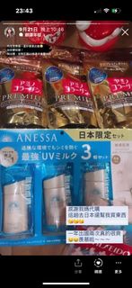 ANESSA 安耐曬 正品 真的從日本帶回 防曬霜 防曬乳 4X防曬乳 隔離 金瓶金管 防水 防汗 2023新版