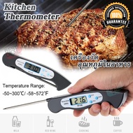 FOLDABLE DIGITAL KITCHEN FOOD BBQ THERMOMETER Probe TP108 -50℃∽+300℃ เครื่องวัดอุณหภูมิในอาหาร เนื้อ