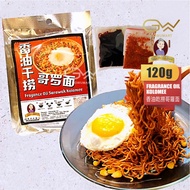 [Shop Malaysia] *NBS* FRAGRANCE OIL -VEGETARIAN- Sarawak Kolo Mee / Pan Mee Instant Noodle 古早味干捞哥罗面 / 板面 (素) 120g