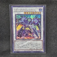 Gold Pride-Eradicator [LEDE-JP041] Yugioh Secret rare (SCR)