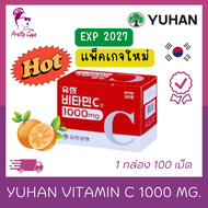 วิตามินซี พี่จุน YUHAN VITAMIN C  [แท้/พร้อมส่ง] [ 1 กล่อง บรรจุ 100 เม็ด ]