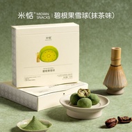 Miss Bising Fruit Snowball Matcha Concentrated Cookies Biscuits Afternoon Tea Glutton-Relieving Nut 