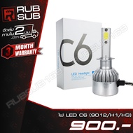 LED Light C6 (9012 H1 H3)