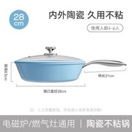 H117 新款陶瓷不沾鍋 多功能炒鍋 霧霾藍煎鍋 家用炒菜鍋 通用爐灶平底鍋