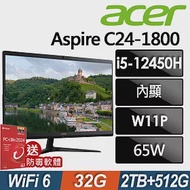 ACER Aspire C24-1800 (i5-12450H/32G/2TB+512G SSD/W11P)