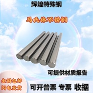 SS410 Stainless Steel SS420 Stainless Steel Grinding Rod 2CR13 3CR13 Steel Plate Polishing Rod 30cr1