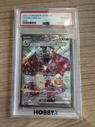 Pokemon ptcg 2023 噴火龍 ex SSR sv4a PSA 10