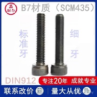 Material B7SCM12.9 Grade Tooth Cup Screw Thin Head Hexagon Socket Cylindrical Head 435 Bolt M8m16m20