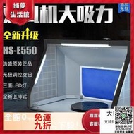 【特惠下殺】??5D模型 浩盛抽風箱 HS-E420 小型模型噴漆上色工作臺抽風機 排氣