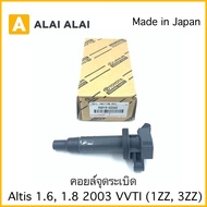 [B041] คอยล์จุดระเบิด Altis 1.6 1.8 VVTI90919-02262  Altis 1.6 1.8  1ZZ 3ZZ / 90919-02239