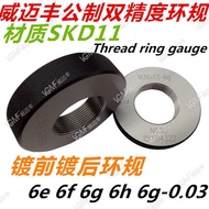 *M12M12.51.751.5Ring Gauge*0.751.25*0.56h6g Ring Gauge Pass and Stop Gauge1Thread* Teeth * * NZ7N