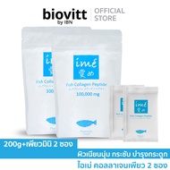 [ไอเม่ เพียว 2 ฟรี! เพียวมินิ 2] คอลลาเจนเพียวเปปไทด์ ปลาน้ำจืด ime Pure คอลลาเจนแก้ปวดเข่า บำรุงข้อ