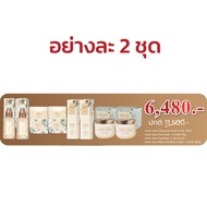 Madame Louise ชุดสุดคุ้ม รวมสินค้ามาดามหลุยส์ ครีมบำรุงหน้า ครีมกันแดด เซรั่มล้างหน้า และครีมบำรุงผิ