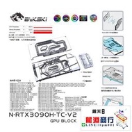 龍淵商行✨Bykski N-RTX3090H-TC-V2 背板水冷頭 公版RTX3090/3080 PCB背靣[可開統編