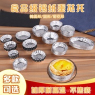 Disposable Egg Tart Tinfoil Tin Tray Portuguese Egg Tart Bottom Tray Bowl Cake Mold Baking Non-Stick