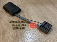 ปลั๊กปลดล็อคหน้าจอ city jazz HR-V ปี2014-2015พร้อมHDMI Wifi Novel