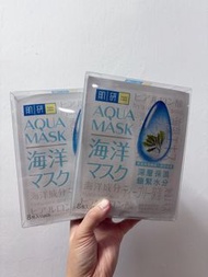 肌研 Mask 海洋面膜 保濕 8片 2盒