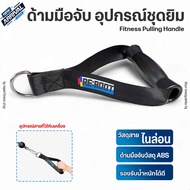 Station GYM Fitness Cable Play Equipment Handlebar