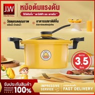 G.Duck หม้อต้มแรงดัน หม้อแรงดันสูง ความจุ3.5L หม้อสแตนเลส หม้อแรงดันสูญญากาศ Pressure Cooker ใช้กับเตาแก๊สและเตาไฟฟ้า