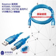 USB轉方口Keyence 基恩斯 KV5000KV3000kV1000系列 PLC 下載線 傳輸線 線長2M