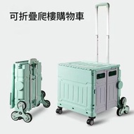 買菜爬樓小拉車（8輪大號綠色）戶外手拉車 可折疊購物車 買菜拉杆車