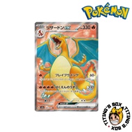 [JP] Pokemon TCG Charizard Ex SR 185/165 Full Art - SV2a Pokemon 151