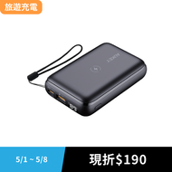 旅遊充電｜AUKEY Basix Pro Mini (PB-WL01S) PD快充 行動電源｜輕巧高效 智慧快充