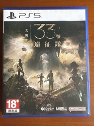 PS5 33號遠征隊 光與影