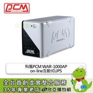 PCM 科風 WAR-1000AP 在線互動式不斷電系統 (1000VA/支援監控軟體/USB通訊介面/AVR自動穩壓/LED 顯示/1年保固)