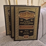 Al Fatawa Al Hadithiyah Al Imam Ibn Hajar 1/3 Print Dar Taqwa Cream PaperHARD COVER