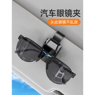 Genice G80 G70 GV80 GV60 Car Sunglasses Clip Car Interior Sun Visor Sunglasses Storage