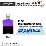 Aura-Soma Equilibrium 平衡油 - B78