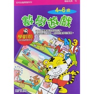 Mathematics Game: 4-6 Years Old/Nanmen Bookstore Editing Group eslite