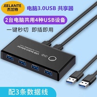 USB3.0 Multi-Interface 2.0 Two-In Four-Out Splitter Printer Sharing Device Two Computer Sharing Swit