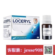 【加瀨免運/下單備注電話】兩件正品  法國原裝2.5ML   5ML  實惠裝 LOCERYL 樂指利 指甲 液