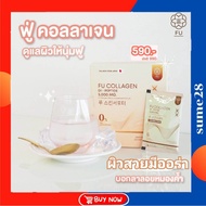 Fu collagen ฟูคอลลาเจน คอลลาเจนไดเปปไทด์ สูตรเภสัชกร สารสกัดนำเข้าจากญี่ปุ่น คอลลาเจนผง ชงดื่ม 1กล่อ