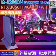 i912900H迷你電腦主機GTX3050獨顯高配電競游戲i57迷你主機minipc