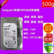Desktop 500G Mechanical Hard Disk 12cm Serial Port Hard Disk Monitoring Hard Disk High Speed Hard Di